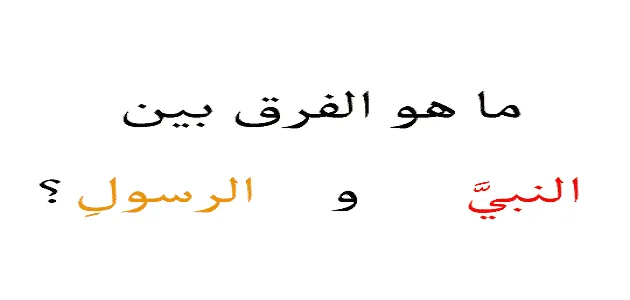 معجزات الرسل والأنبياء عليهم السلام