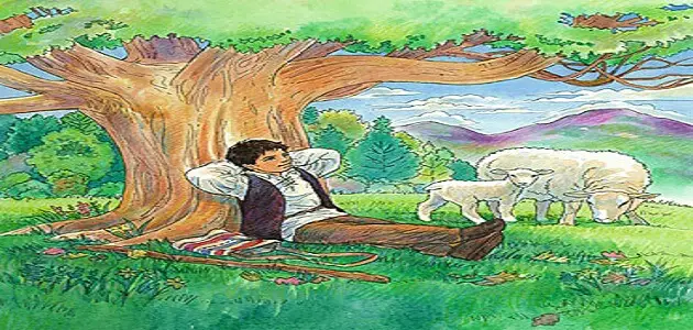 قصة الراعي الكذاب والأغنام للأطفال
