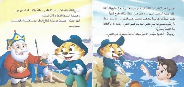 قصة قبل النوم مفيدة