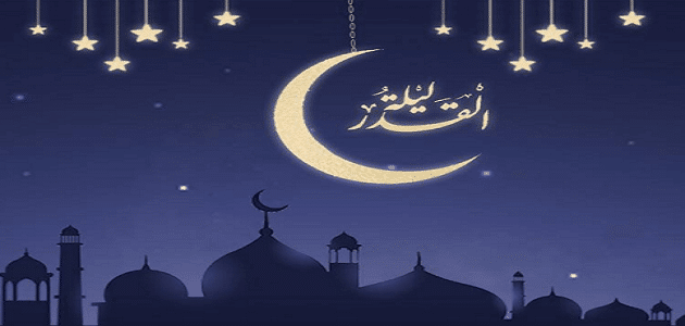 قصة عجيبة عن ليلة القدر