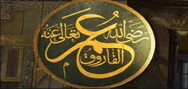 قصة عمر بن الخطاب مع أبو لؤلؤة المجوسي